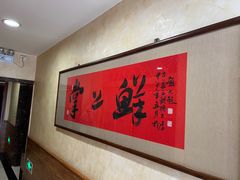 -掌上鲜(南顺城街店)