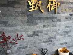 -甄御•海鲜新青岛菜(麦岛店)