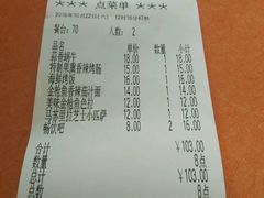 账单-萨莉亚意式餐厅(中北永旺店)