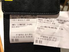 账单-黑明餐厅(白鹭洲店)