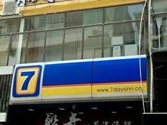 门面-船奇蒸汽海鲜·闽菜(八市海鲜总店)