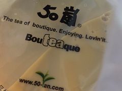 波霸奶茶-50岚(天钥桥路店)