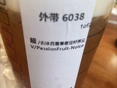 百香果奇亚籽茶云-星巴克(来福士2F店)