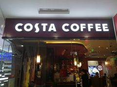 门面-COSTA COFFEE(西直门店)