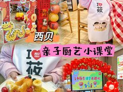 -西贝(无锡万象城店)