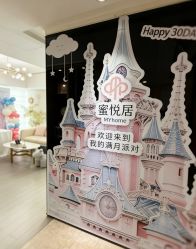 -蜜悦居月子中心(国金中心店)