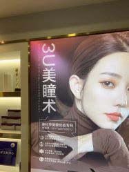 -脸博士医疗美容·眼鼻整形·抗衰中心