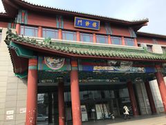 -中国中医科学院西苑医院(本部)