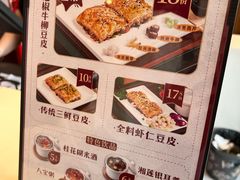 -老通城豆皮大王(吉庆街店)