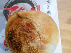 -百年夯碳烤胡椒饼(阿拉城店)