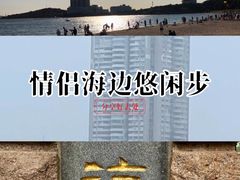 -青岛第二海水浴场