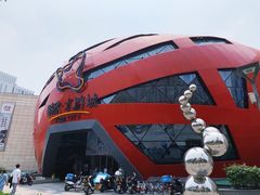 -鹏欣水游城