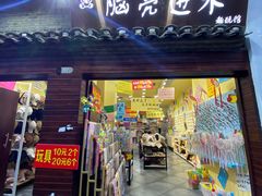 -东西巷