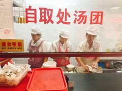 -朱新年·苏式汤团·面点(北寺塔店)