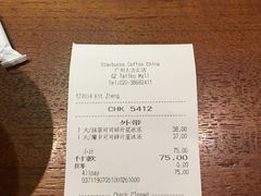 账单-星巴克臻选(广州太古汇店)