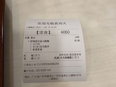 -真功夫(大德路店)