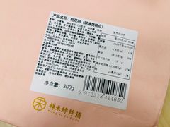 -祥禾饽饽铺·中式糕点(天津河东美福园店)