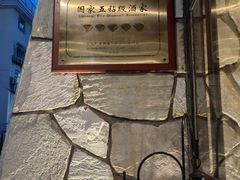 -良友·海鲜青岛菜·海肠捞饭(五四广场店)