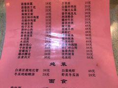 菜单-来之顺海鲜菜馆·青岛菜(栈桥店)