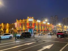 -中华巴洛克风情街