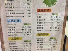 菜单-溢仙茶(中防万宝城店)