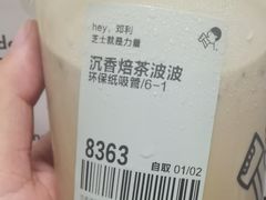 -喜茶(北京华贸购物中心店)