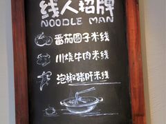 -线人米线(桂林路店)