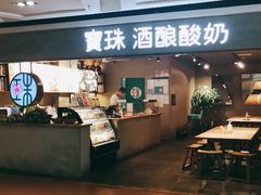 -宝珠奶酪(闵行仲盛店)