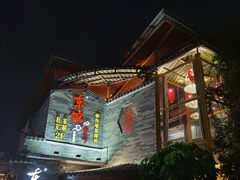 -东馆和天下特色餐饮(工农店)