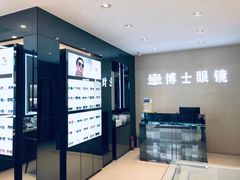 -博士眼镜(南昌八一大桥店)