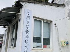-苏州人民商场