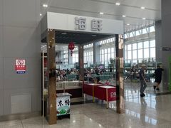 -丹东浪头机场