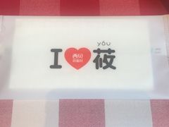 -西贝(金桥店)