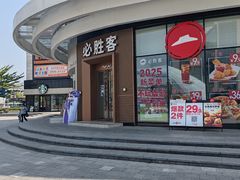 -必胜客(华南摩尔店)