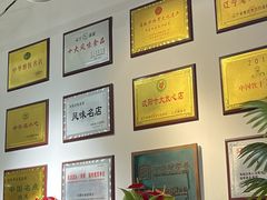 -百年老字号·马家烧麦馆(中街店)