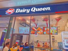 门面-DQ·蛋糕·冰淇淋(万象城店)