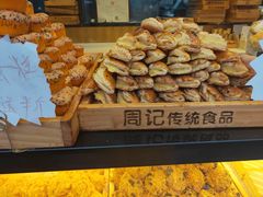 -周记传统糕点PASTRY(蜀汉路店)