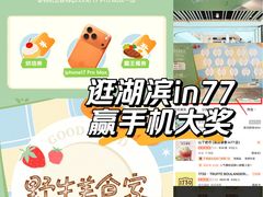 -杭州湖滨in77