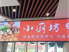 门面-老海陵·泰州菜(图书馆店)