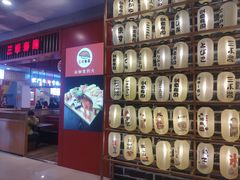 -三禾寿司(南城印象汇店)