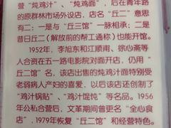 -老丘丘(较场口店)