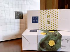 -阮大兴糕团(滨江宝龙店)