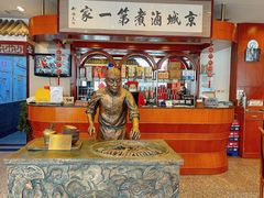 -北京小肠陈饭庄(方庄店)
