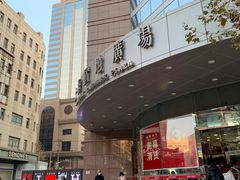 -上海置地广场(南京东路店)
