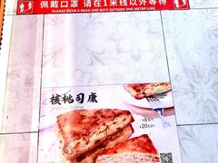 -小汪糕点(万达茂店)