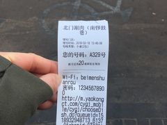 -北门涮肉·铜锅涮肉(南锣鼓巷店)