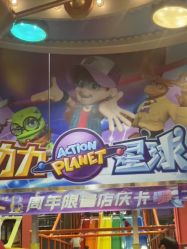 -欧酷世界动力星球(王府井奥莱UP TOWN店)