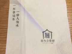 -厝内小眷村(淮安开元路店)