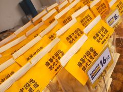 -東更道点心行(文化东路店)