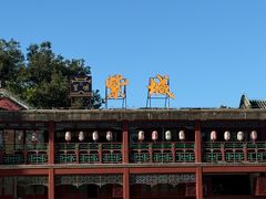 -珠海圆明新园